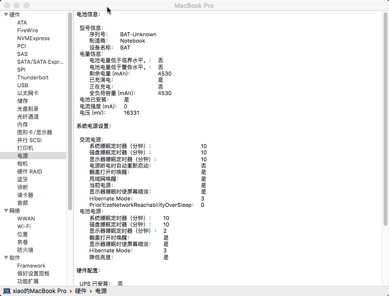 战神Z7 D2安装黑苹果OS X El Capitan 10.11.2第5张