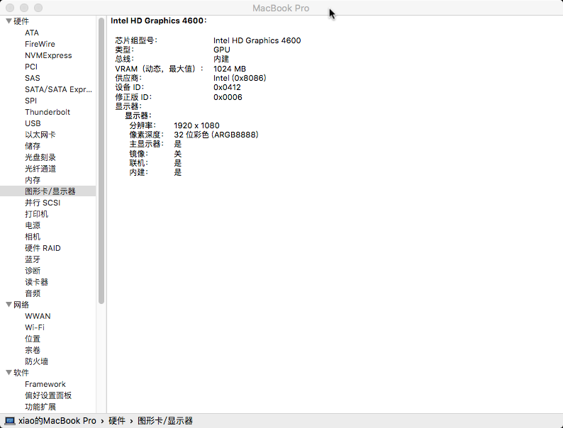 战神Z7 D2安装黑苹果OS X El Capitan 10.11.2第7张