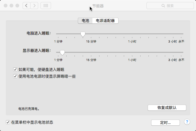 战神Z7 D2安装黑苹果OS X El Capitan 10.11.2第10张