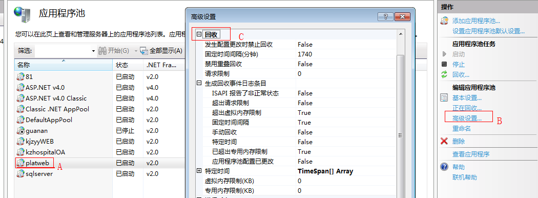 转：IIS 应用程序池 内存 自动回收第1张