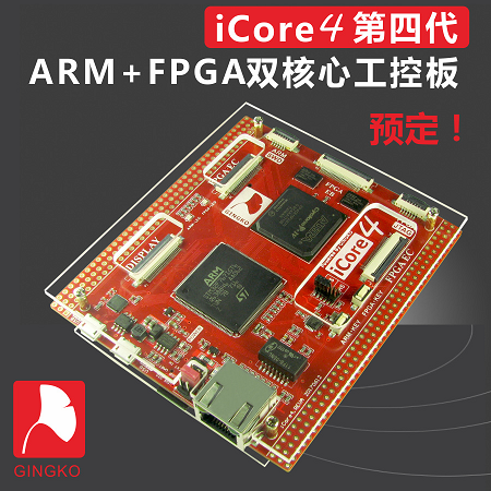 【iCore4 双核心板_FPGA】例程十一：FSMC总线通信实验——独立地址模式