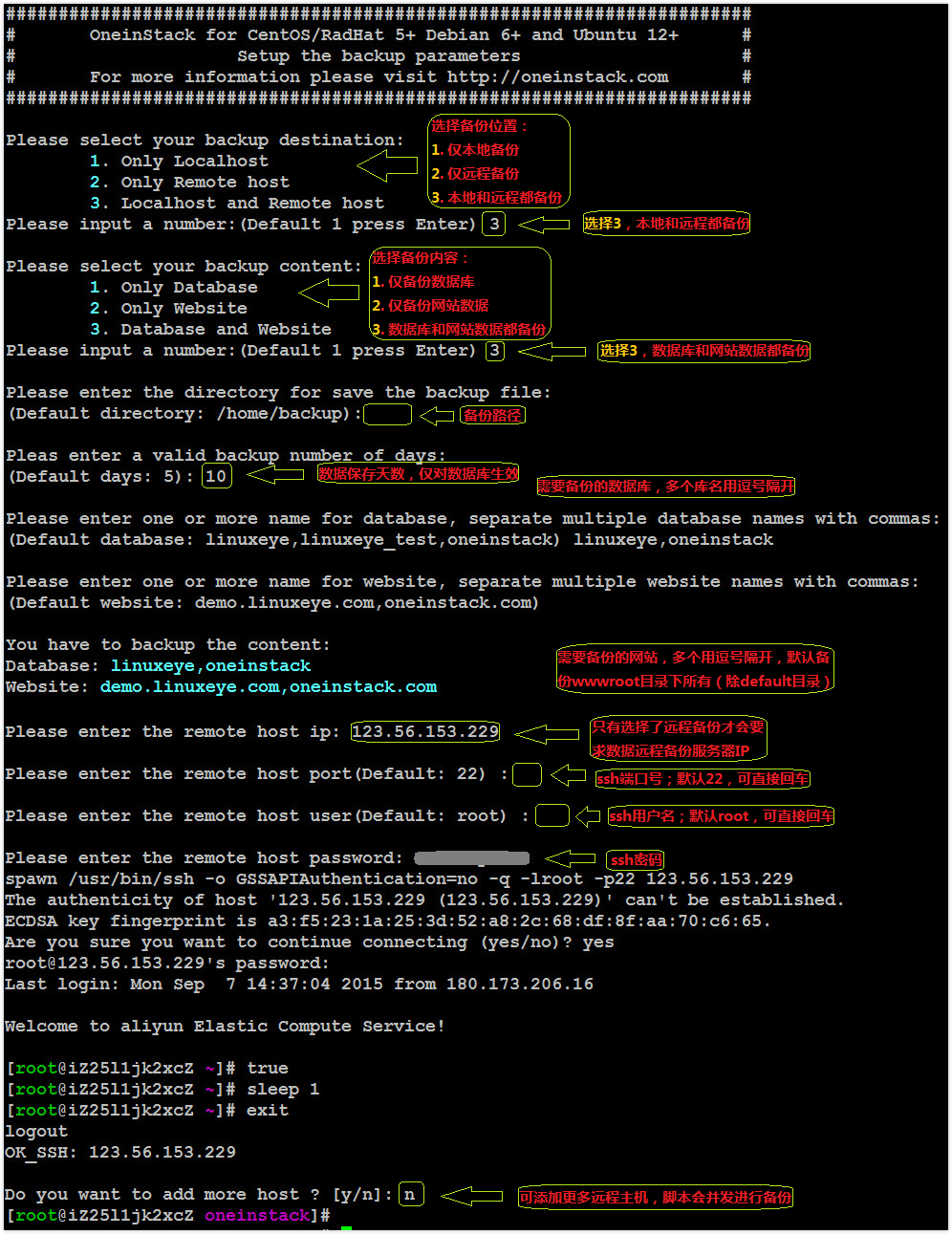 Linux下OneinStack一键安装JAVA+PHP+Tomcat+Nginx+MySQL网站环境第5张