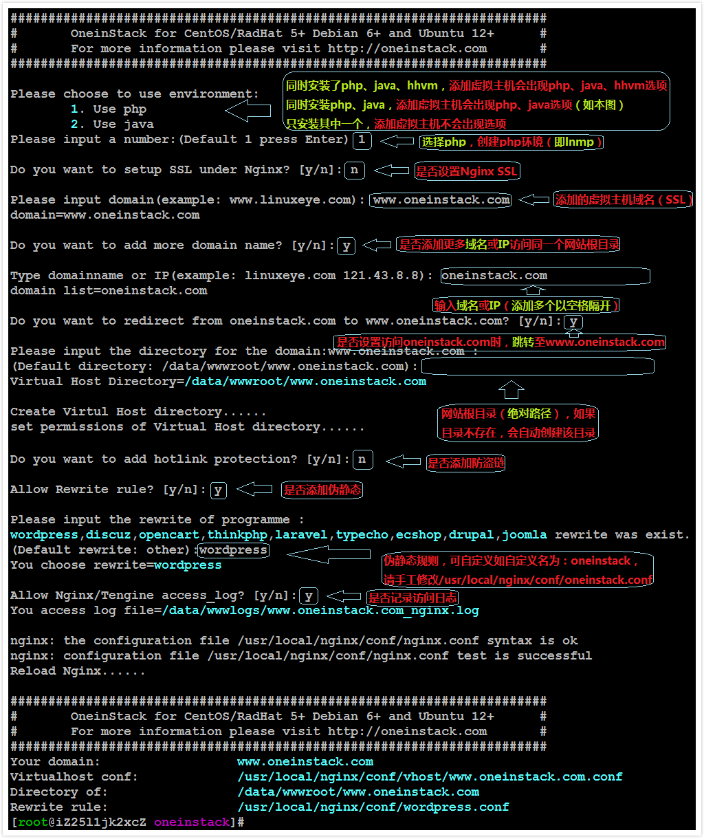 Linux下OneinStack一键安装JAVA+PHP+Tomcat+Nginx+MySQL网站环境第2张