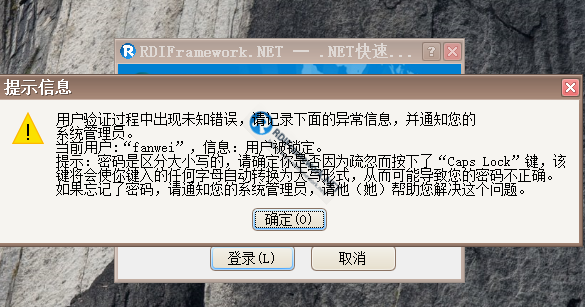 RDIFramework.NET ━ .NET快速信息化系统开发框架 V3.2->WinForm版本新增新的用户权限设置界面效率更高、更规范...