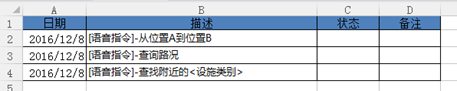 QQ截图20161208184335