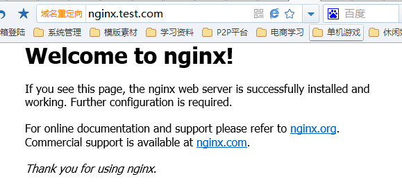 Nginx详细安装部署教程 