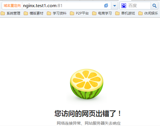 Nginx详细安装部署教程 