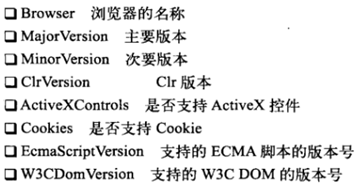 1.网站应用程序 - 《APS.NET本质论》