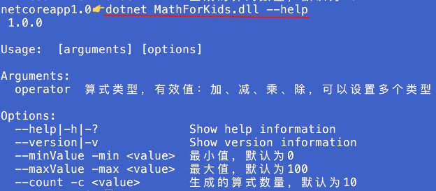 MathForKids 帮助信息