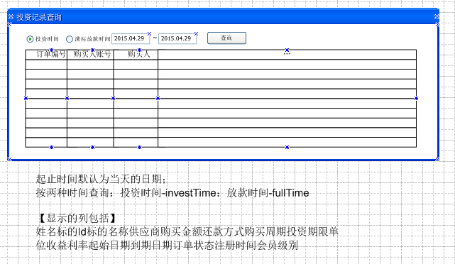 摇钱树运营小工具UI设计.vsd