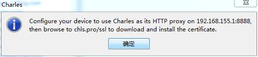 使用Charles抓取APP之HTTPS请求第4张