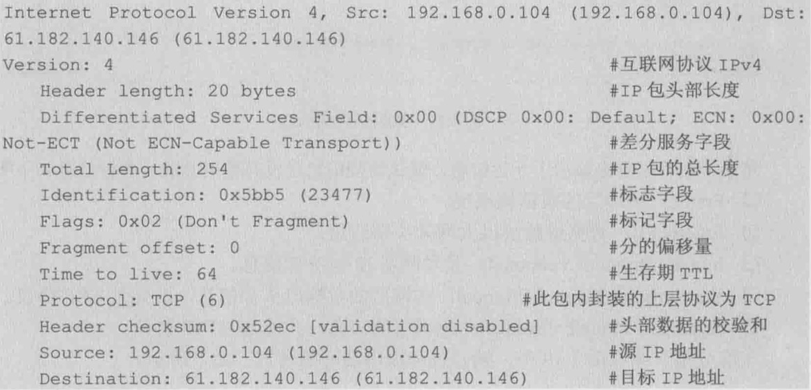 Wireshark抓包详解数据包、着色规则和提示第6张