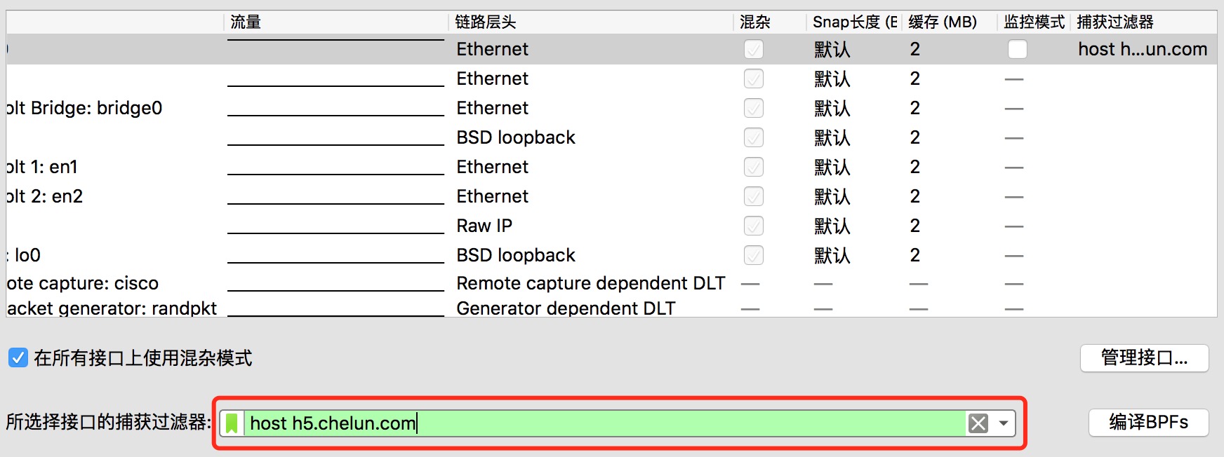 Wireshark——过滤器第2张