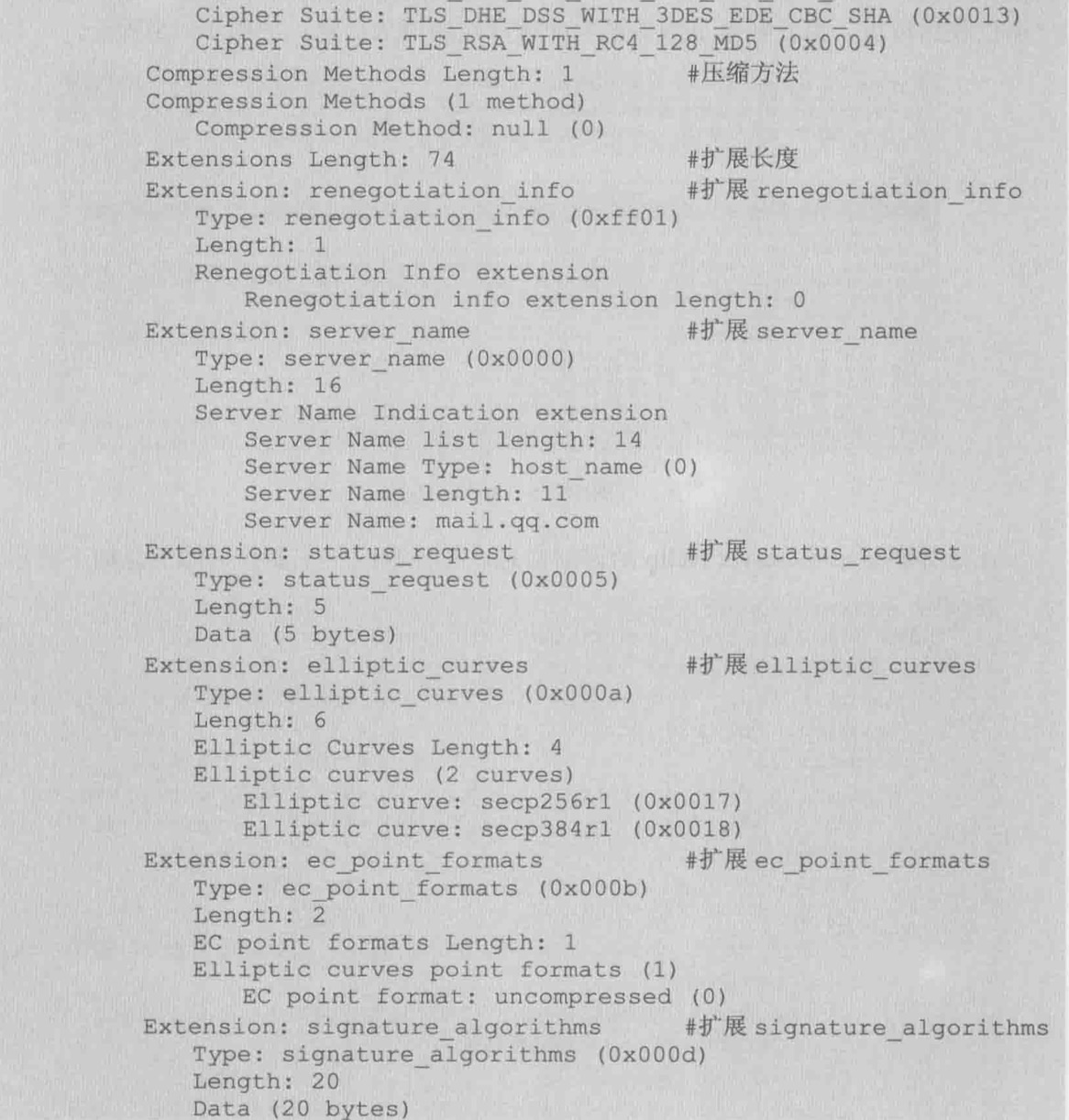 Wireshark——网络协议第33张