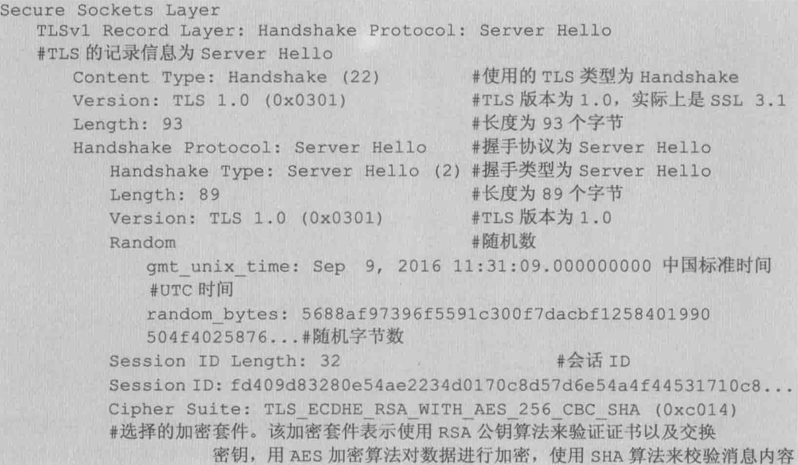 Wireshark——网络协议第34张