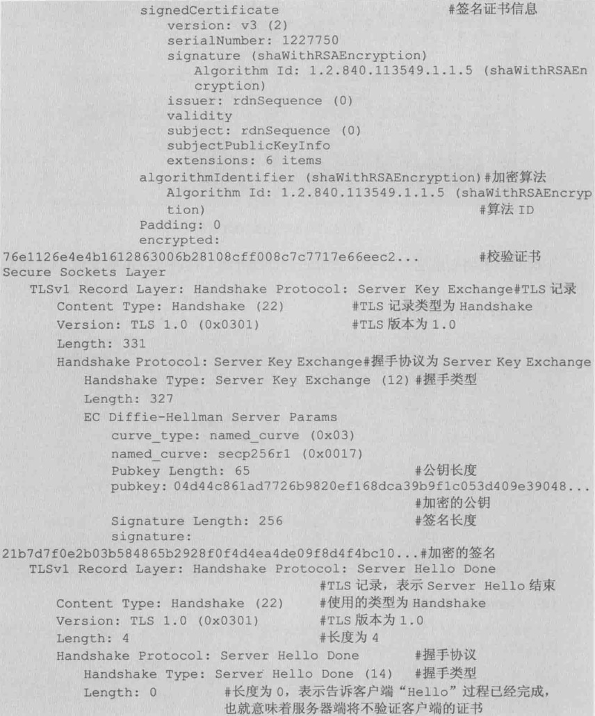 Wireshark——网络协议第38张