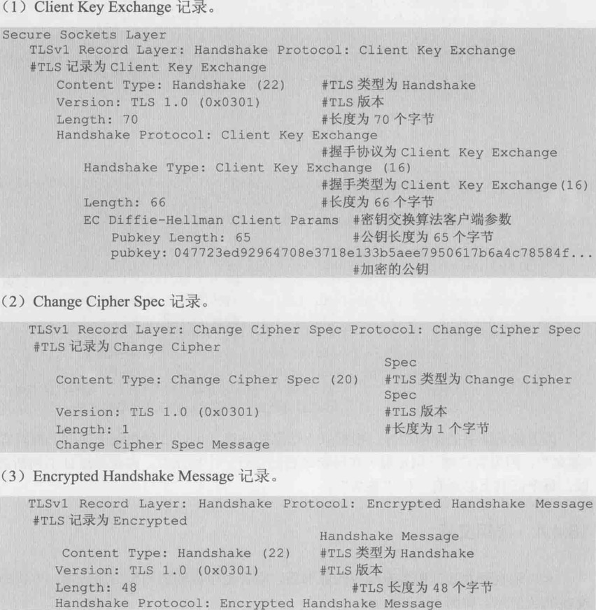 Wireshark——网络协议第39张