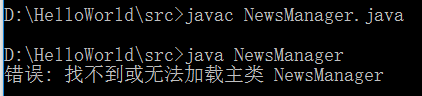 找不到或无法加载主类如何解决?win10系统java无法加载的解决方法