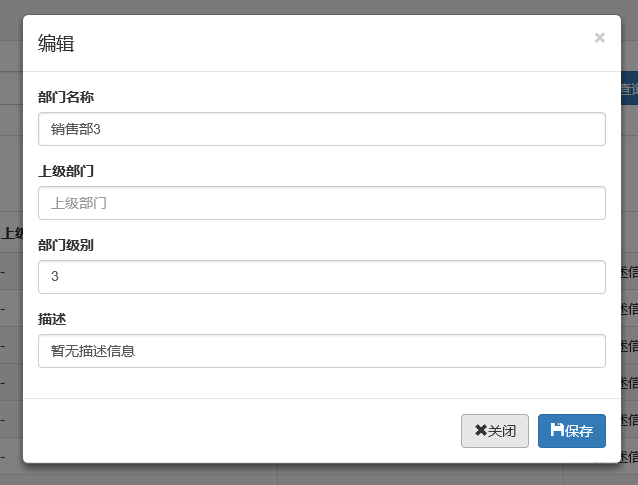 Bootstrap：弹出框和提示框效果以及代码展示第4张