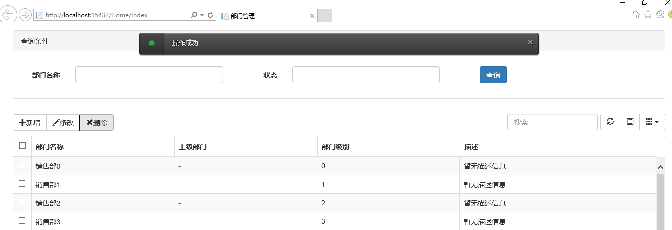 Bootstrap：弹出框和提示框效果以及代码展示第21张