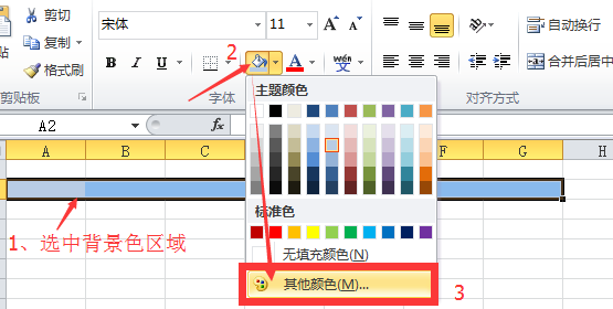 NPOI 自定义单元格背景颜色-Excel第1张