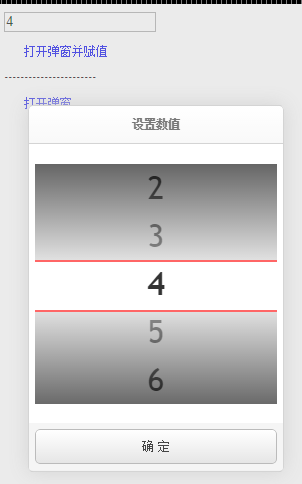 自已开发完美的触摸屏网页版仿app弹窗型滚动列表选择器/日期选择器