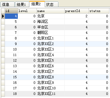 MySQL中实现递归查询第6张