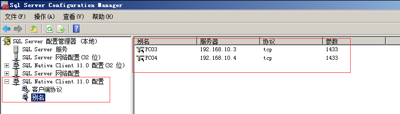 怎么安装always on集群