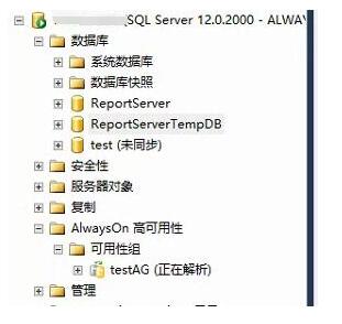 从0开始搭建SQL Server AlwaysOn 第三篇（配置AlwaysOn）