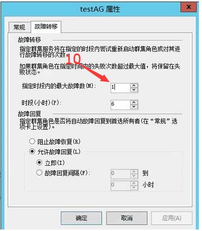 从0开始搭建SQL Server AlwaysOn 第三篇（配置AlwaysOn）