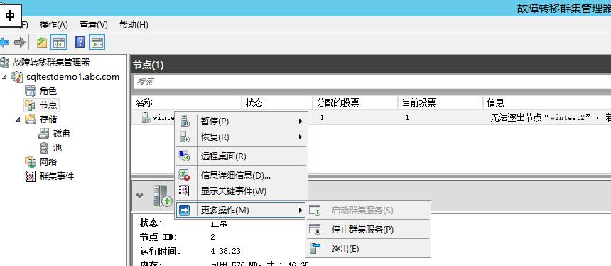 从0开始搭建SQL Server AlwaysOn 第三篇（配置AlwaysOn）