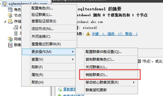 从0开始搭建SQL Server AlwaysOn 第三篇（配置AlwaysOn）