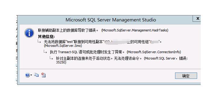 从0开始搭建SQL Server AlwaysOn 第三篇（配置AlwaysOn）