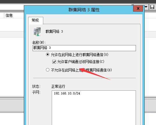 从0开始搭建SQL Server AlwaysOn 第二篇（配置故障转移集群）