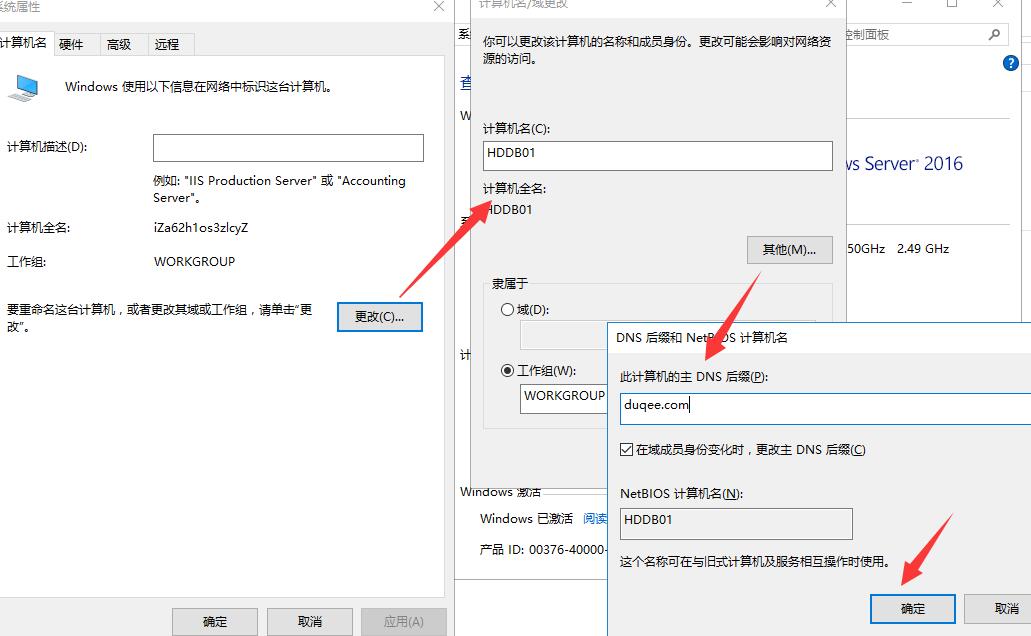 搭建非域AlwaysOn win2016+SQL2016第9张