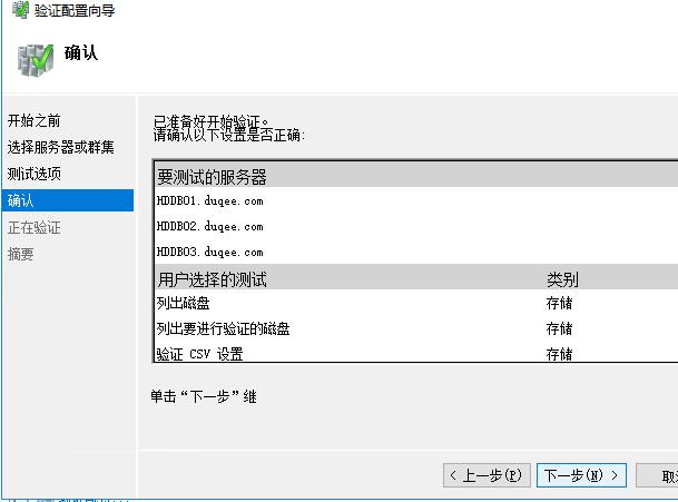 搭建非域AlwaysOn win2016+SQL2016第12张