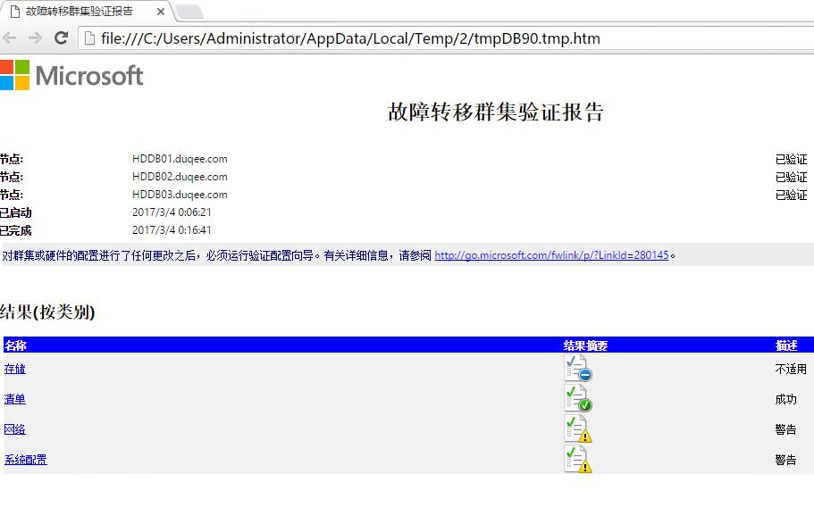 搭建非域AlwaysOn win2016+SQL2016第13张