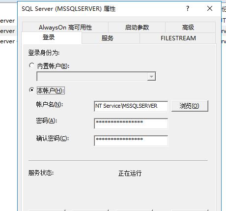 搭建非域AlwaysOn win2016+SQL2016第17张