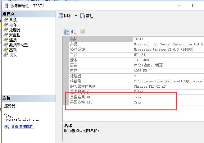 搭建非域AlwaysOn win2016+SQL2016第19张