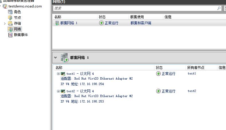 搭建非域AlwaysOn win2016+SQL2016第16张