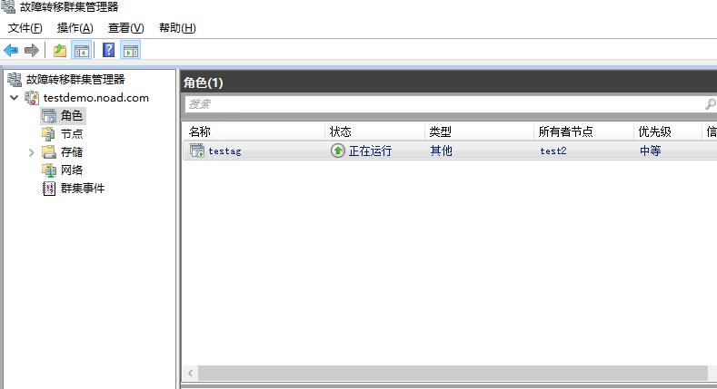 搭建非域AlwaysOn win2016+SQL2016第22张