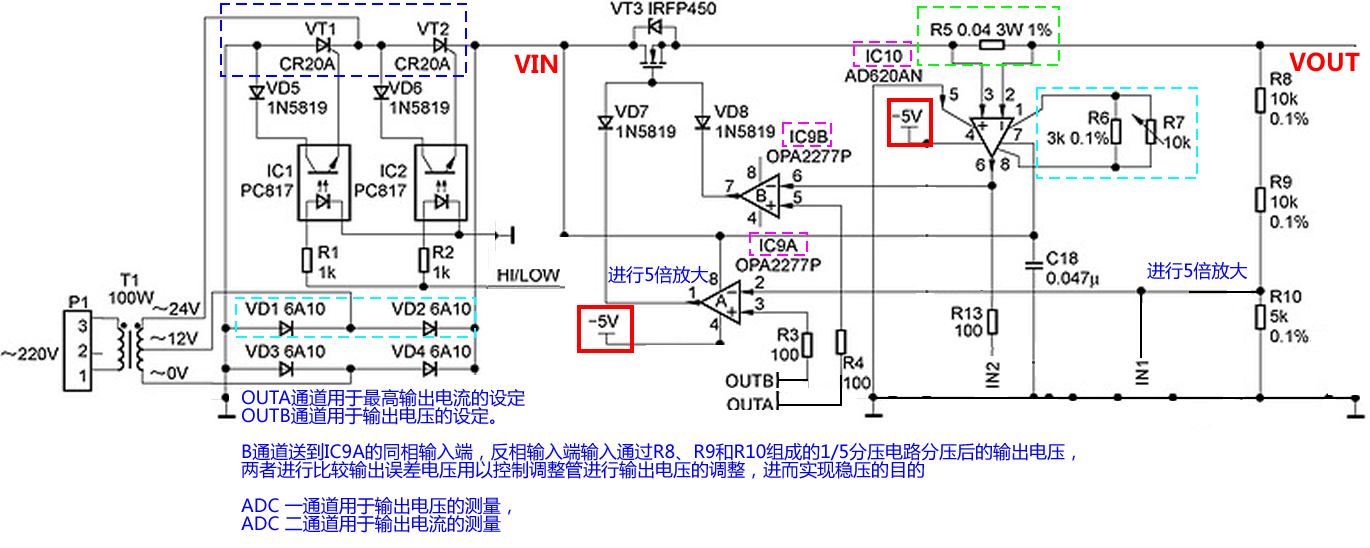 一台数控恒流恒压电源的制作