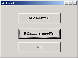 VB用windows API激活子窗体第1张