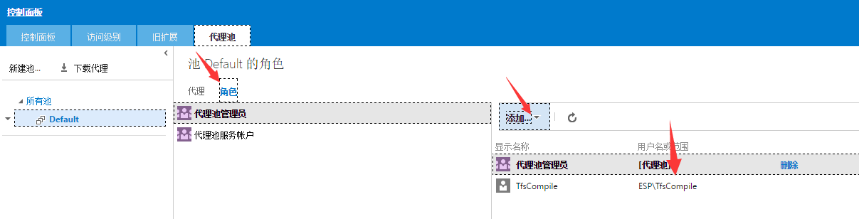 tfs2015 生成与发布 配置第9张