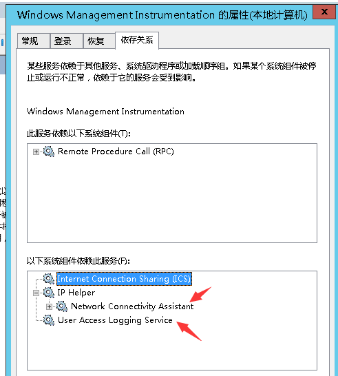 <span role="heading" aria-level="2">系统wmiprvse.exe占用CPU非常高，求解决