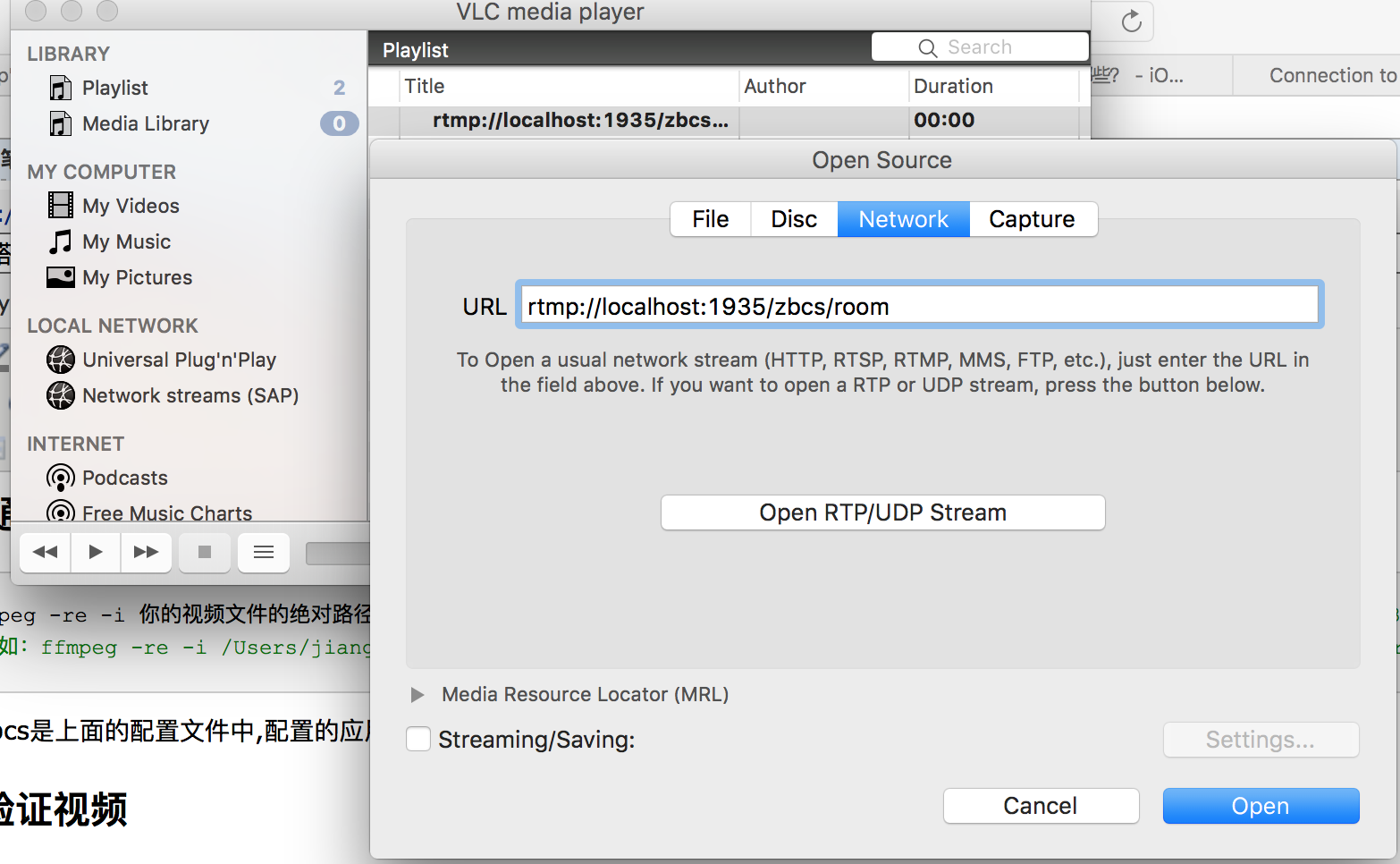 VLC udp Stream. RTMP сервер Твич. URL RTMP twitch. Nginx-RTMP Mac os.