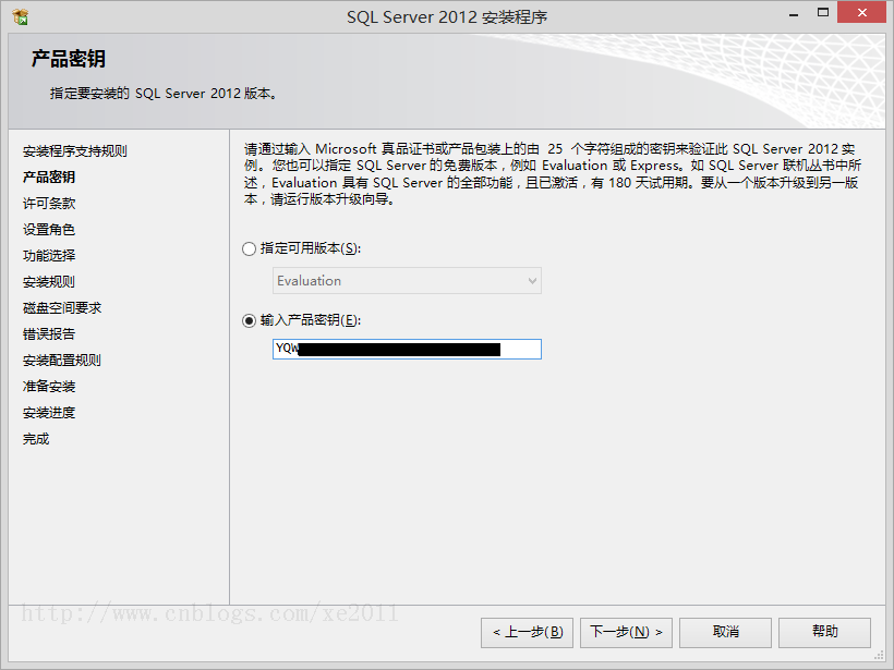 sql2012简体中文版安装第11张