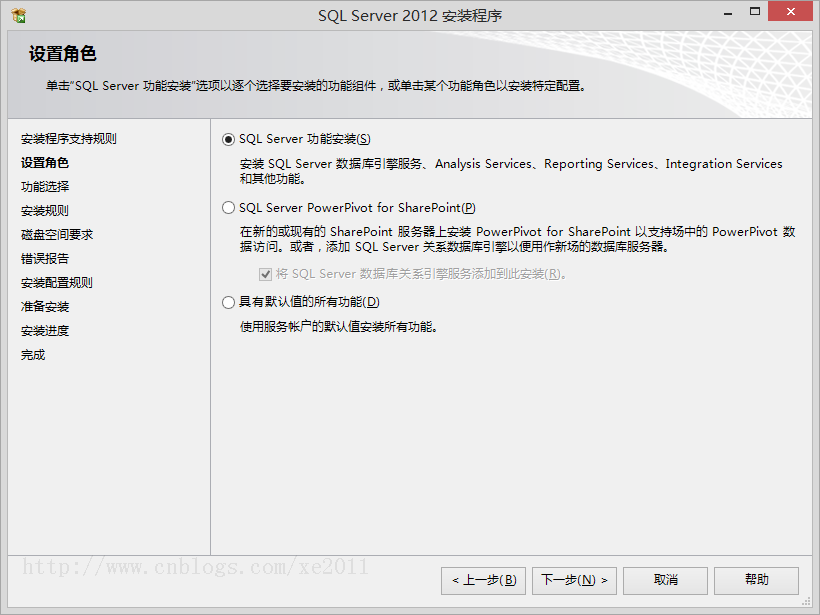 sql2012简体中文版安装第17张