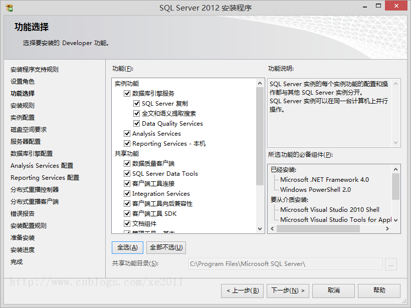sql2012简体中文版安装第18张