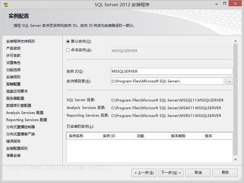 sql2012简体中文版安装第20张